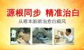 【北京专业白癜风治疗医院】女性的白癜风怎么才能治愈