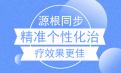 白癜风北京总部介绍治疗早期白癜风用什么方法