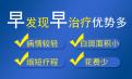 北京白癜风病专家指导治疗早期白癜风可否用偏方呢