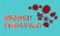 北京专业权威医院讲小孩白斑病会传染吗?