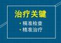 北京专业白癜风医院介绍白癜风应该怎么治疗?