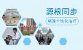 北京专业白癜风医院紫外线有益于白癜风的治疗